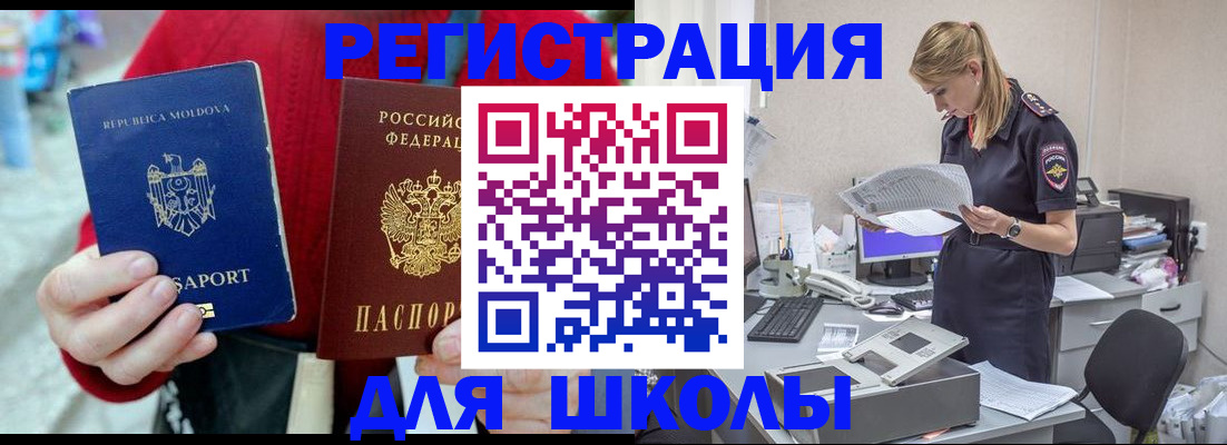 временная регистрация в квартире в Бийске