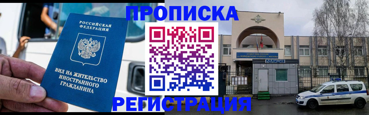 временная регистрация госуслуги в Бийске